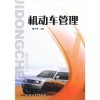 機(jī)動(dòng)車管理與道路運(yùn)輸企業(yè)安全生產(chǎn)標(biāo)準(zhǔn)化考評(píng)指南對(duì)比解析