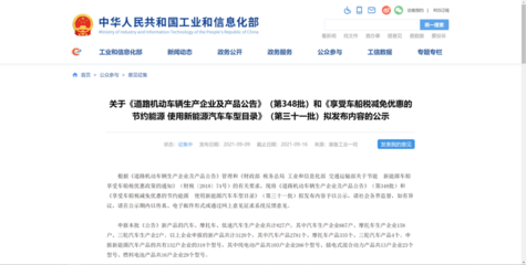 工信部第348批新車目錄發(fā)布 五款新轎車盤點(diǎn)，科技與設(shè)計(jì)并存