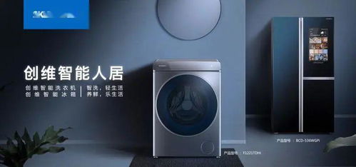 創(chuàng)維家電直購 工廠價(jià)來襲，一降到底，一省到底，品質(zhì)生活觸手可及
